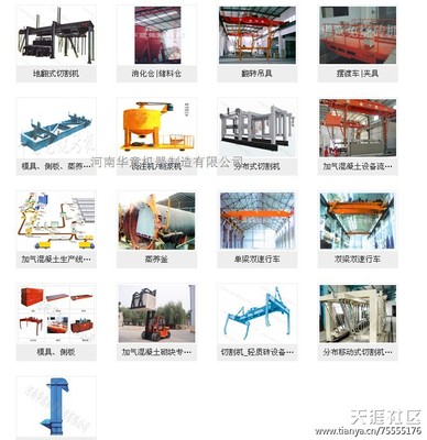 河南华意机器制造--中国建材 建材资讯